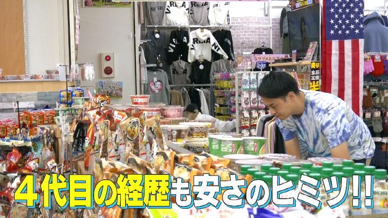 スギヤマ洋品店店主