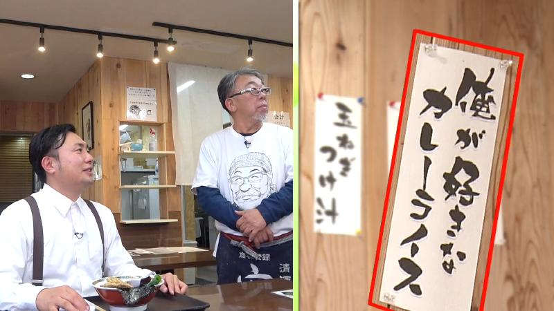 メニュー「俺が好きなカレーライス」