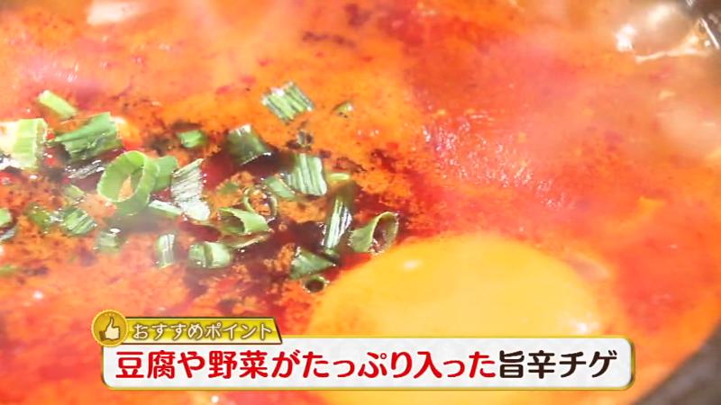 豆腐や野菜がたっぷり入ったうま辛チゲ