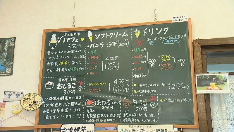 メニューが書かれた黒板