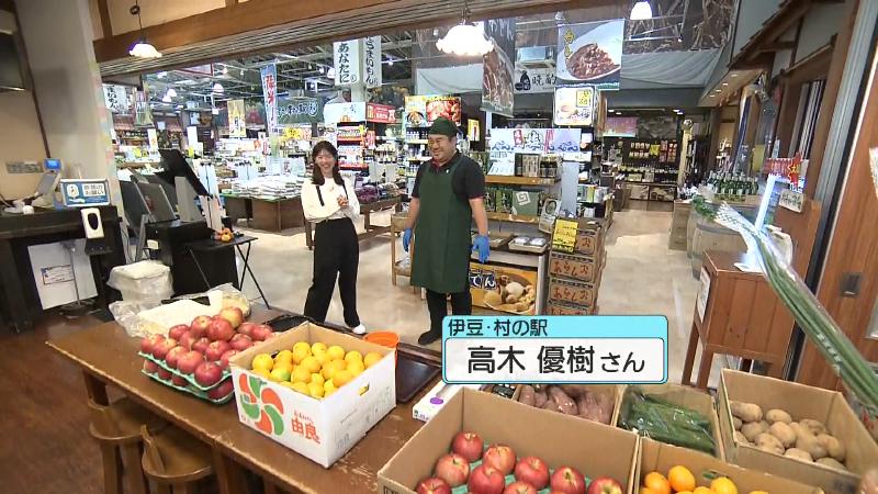 伊豆・村の駅・高木優樹さん