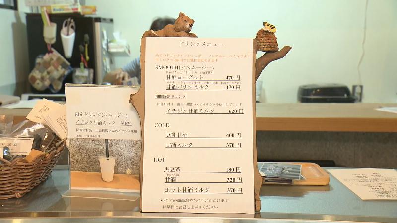 萩原こうじやのドリンクメニュー