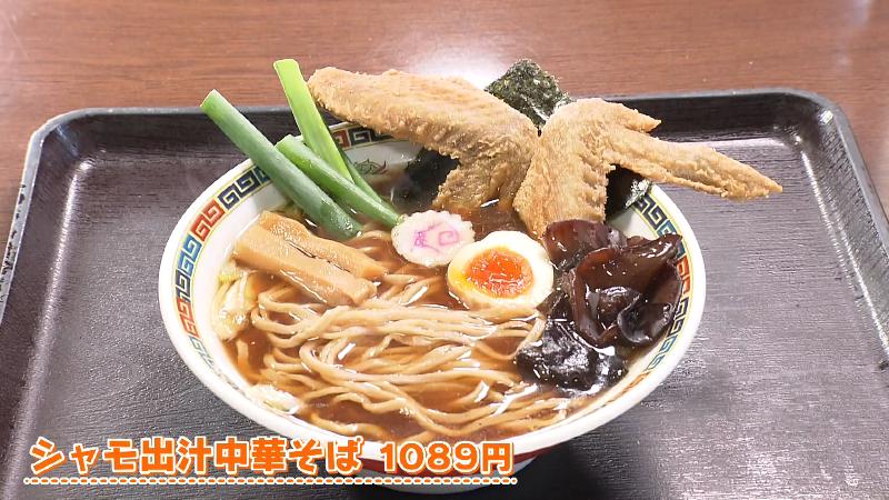 シャモ出汁中華そば(1089円)