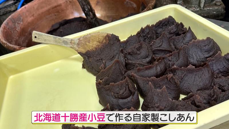 北海道十勝産のあずきで作る自家製のこしあん
