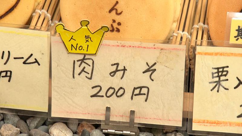 肉みその値札「200円」