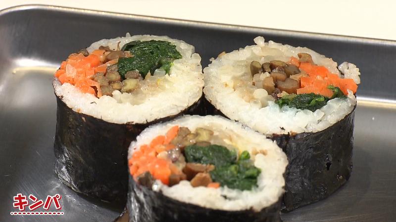 自家製ナムルが入ったキンパ