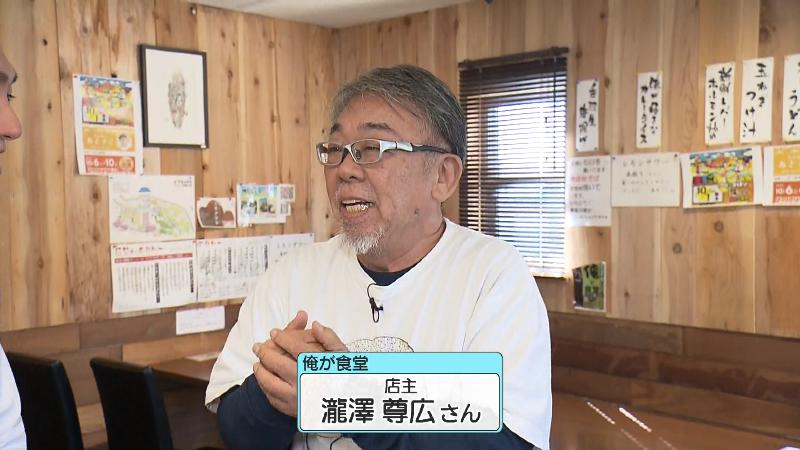 俺が食堂 店主・瀧澤尊広さん