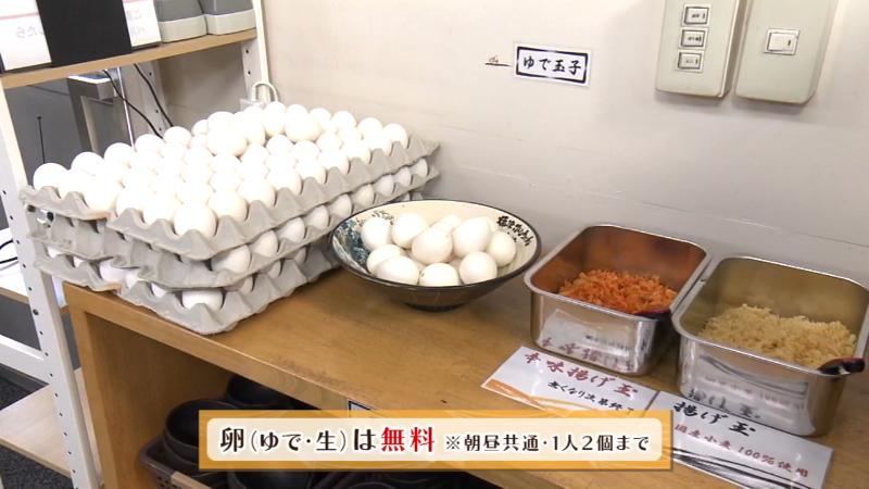 卵(ゆで・生)は朝昼共通で1人2個まで無料