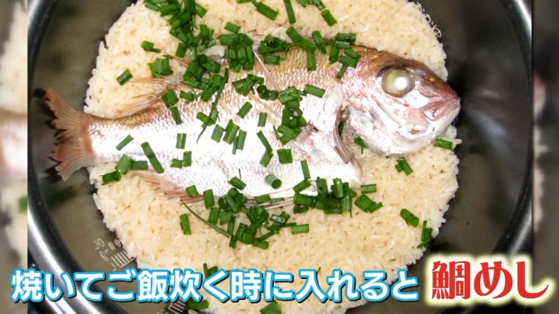 焼いたタイご飯を炊くときに入れてタイ飯に