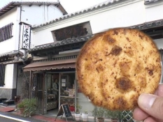 栗田せんべい本舗