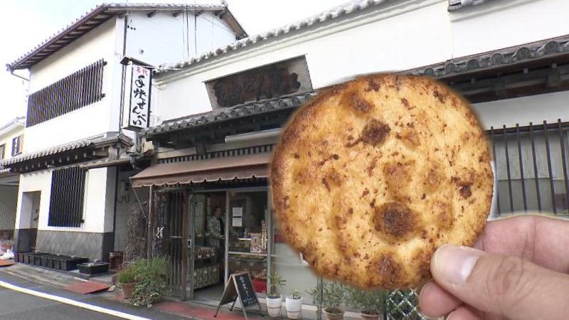栗田せんべい本舗