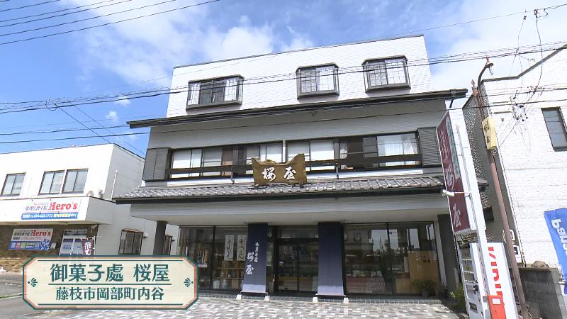 桜屋の外観 藤枝市岡部町内谷