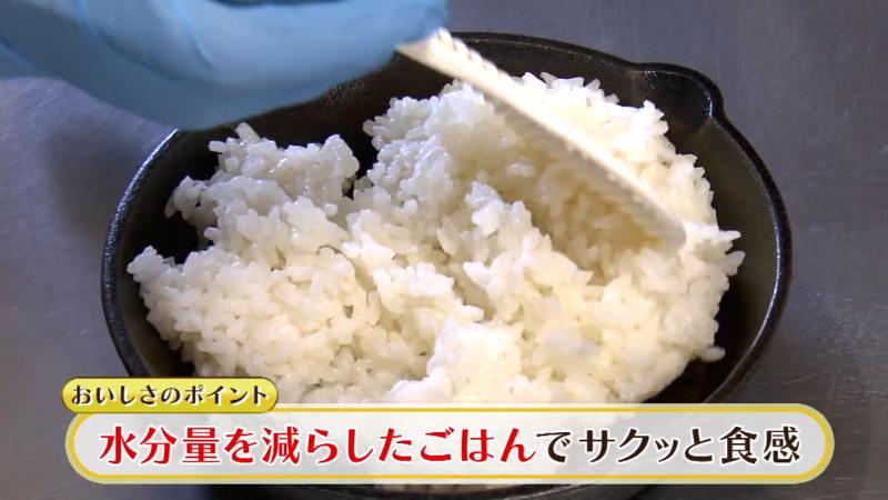 炊き立てではなく冷ましたご飯