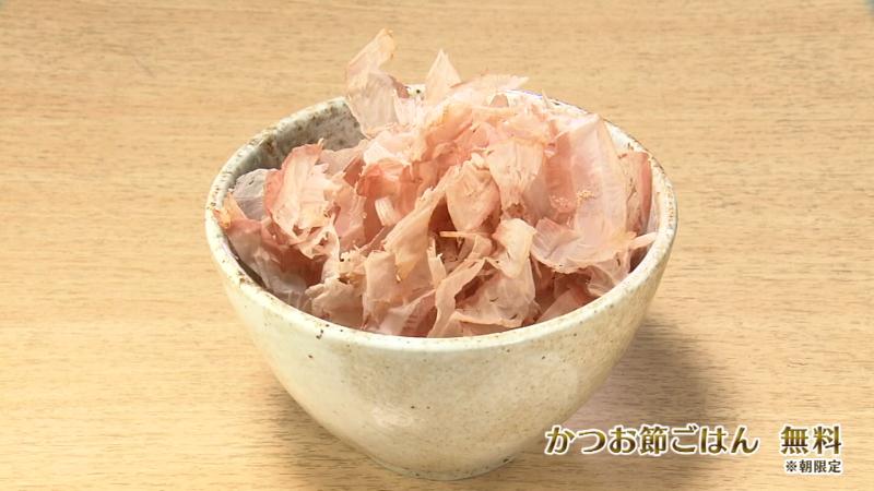 カツオ節ごはん