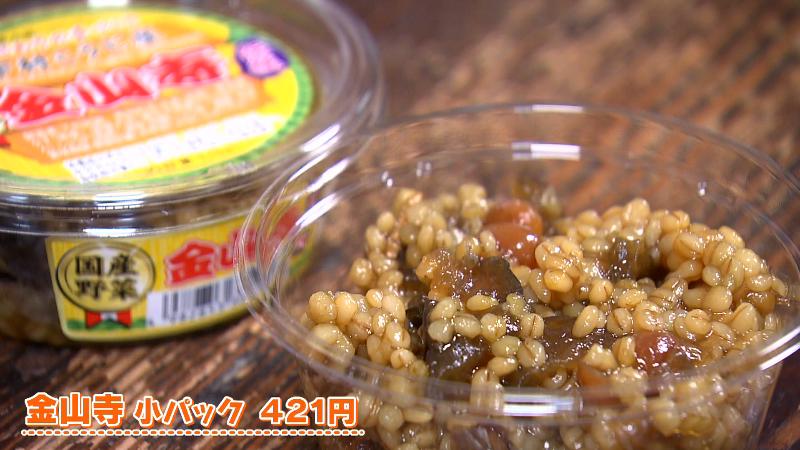 金山寺(小パック・421円)