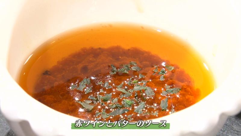 赤ワインとバターのソース