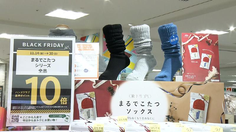 「まるでこたつソックス」