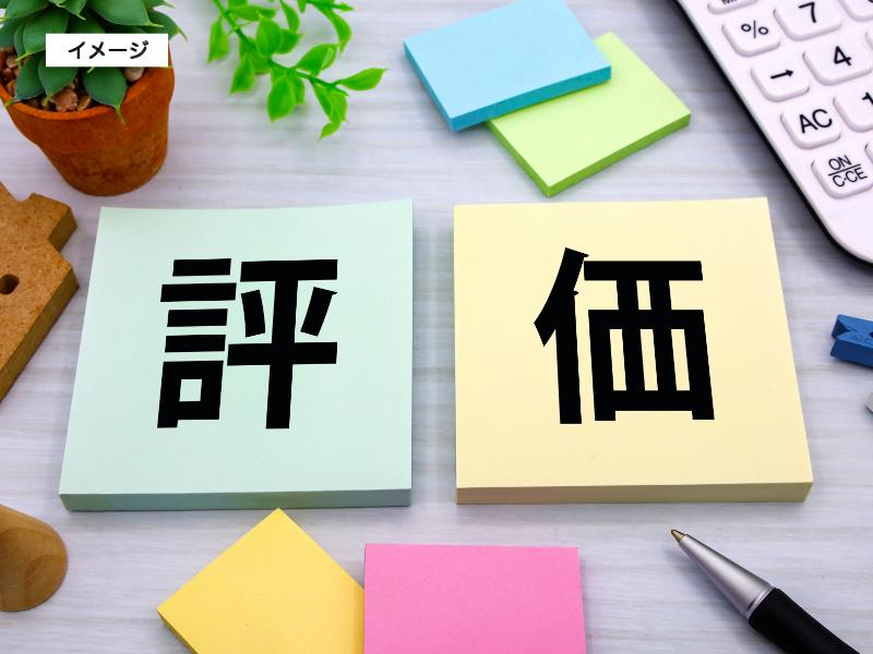 イメージ画像 評価