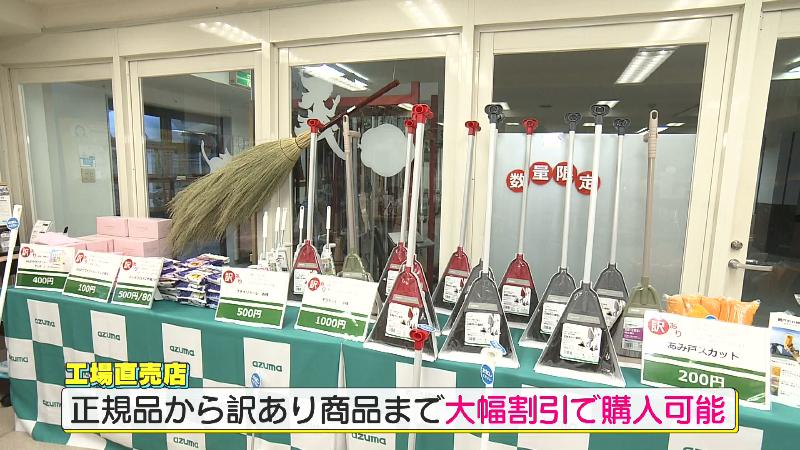 直売店ならではの訳あり商品