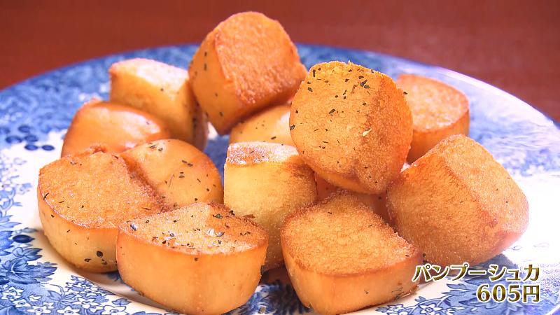 パンプーシュカ(605円)