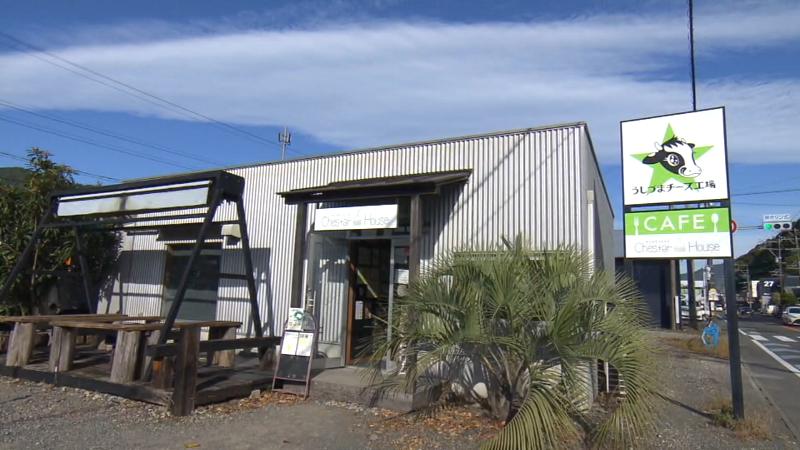 うしづまチーズ工場 チェスターハウスの外観