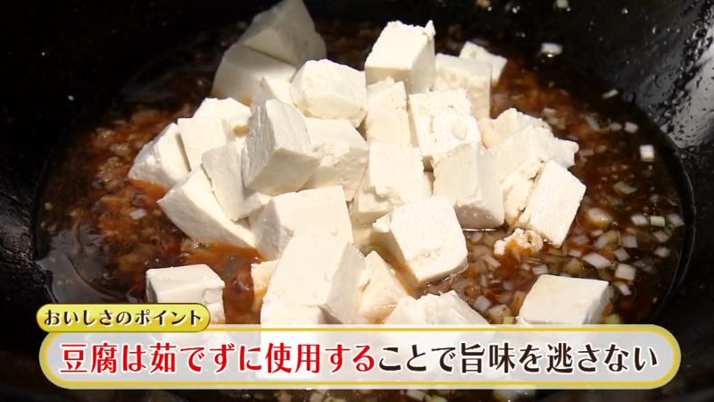 豆腐は下ゆでしないで使用