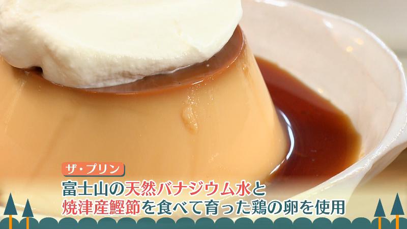 素材にこだわったプリン