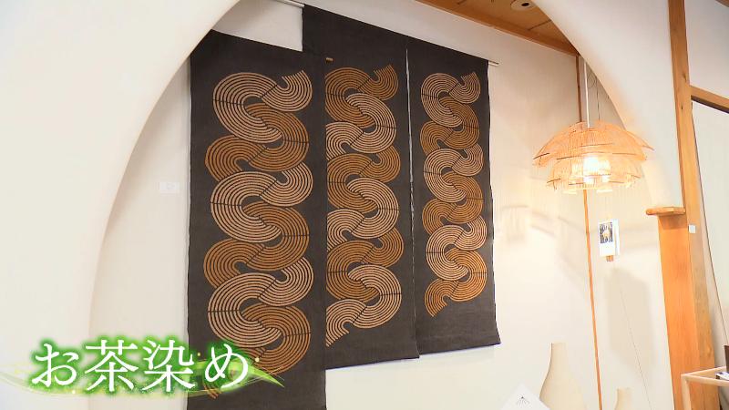 お茶染めをした作品