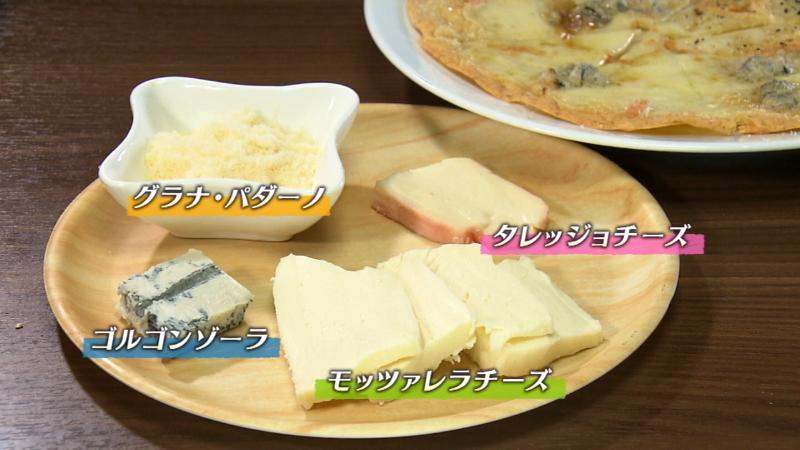 モッツァレラチーズ、タレッジョ、ゴルゴンゾーラ、グラナ・パダーノ