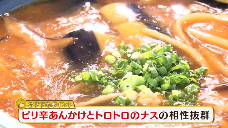 ピリ辛あんかけとトロトロナスの相性抜群