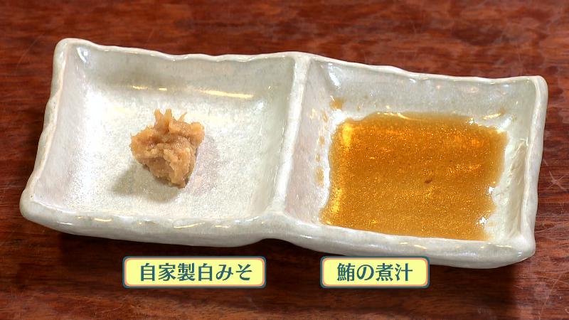 自家製白みそ・アグロの煮汁