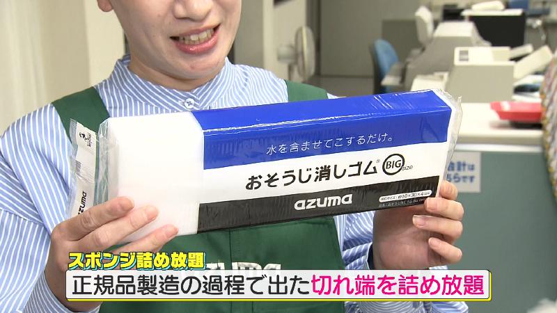 正規品のメラミンスポンジ