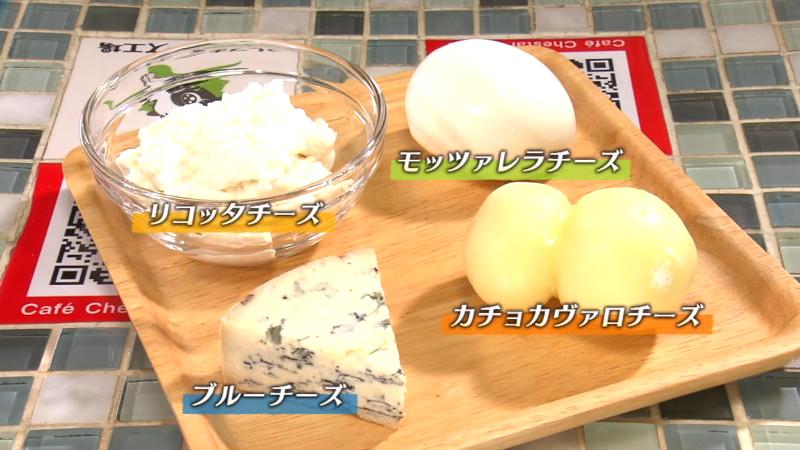 モッツァレラチーズ・リコッタチーズ・ブルーチーズ・カチョカヴァロチーズ4種のチーズを使用