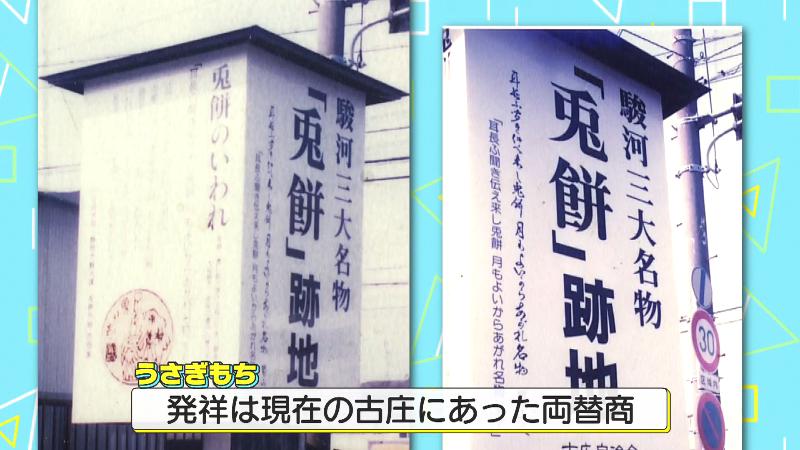 兔餅跡地(現在の古庄にあった両替商)