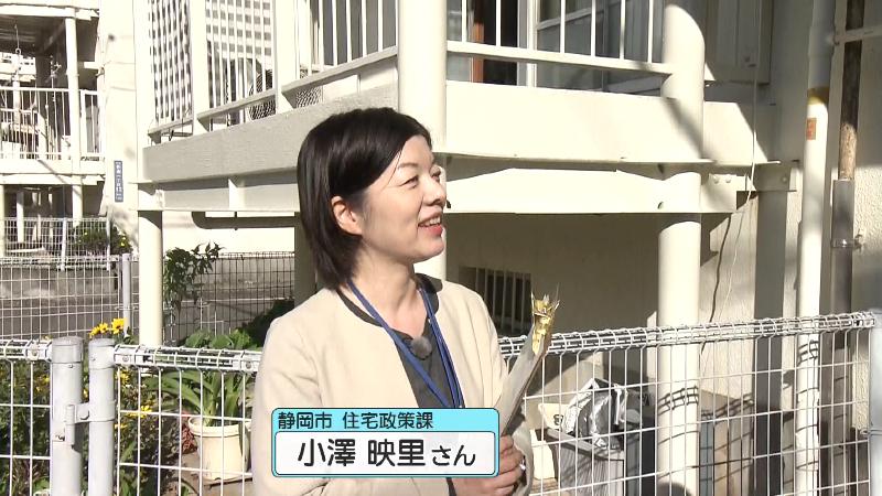 静岡市 住宅政策課・小澤映里さん