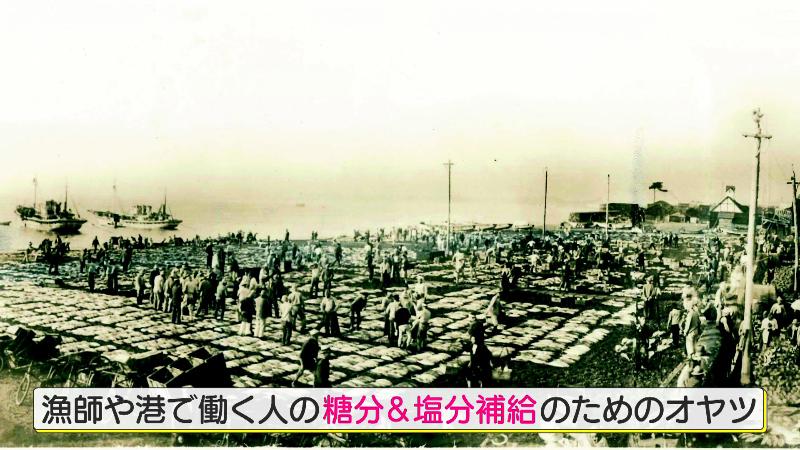 漁師や港で働く人の糖分＆塩分補給のためのオヤツ