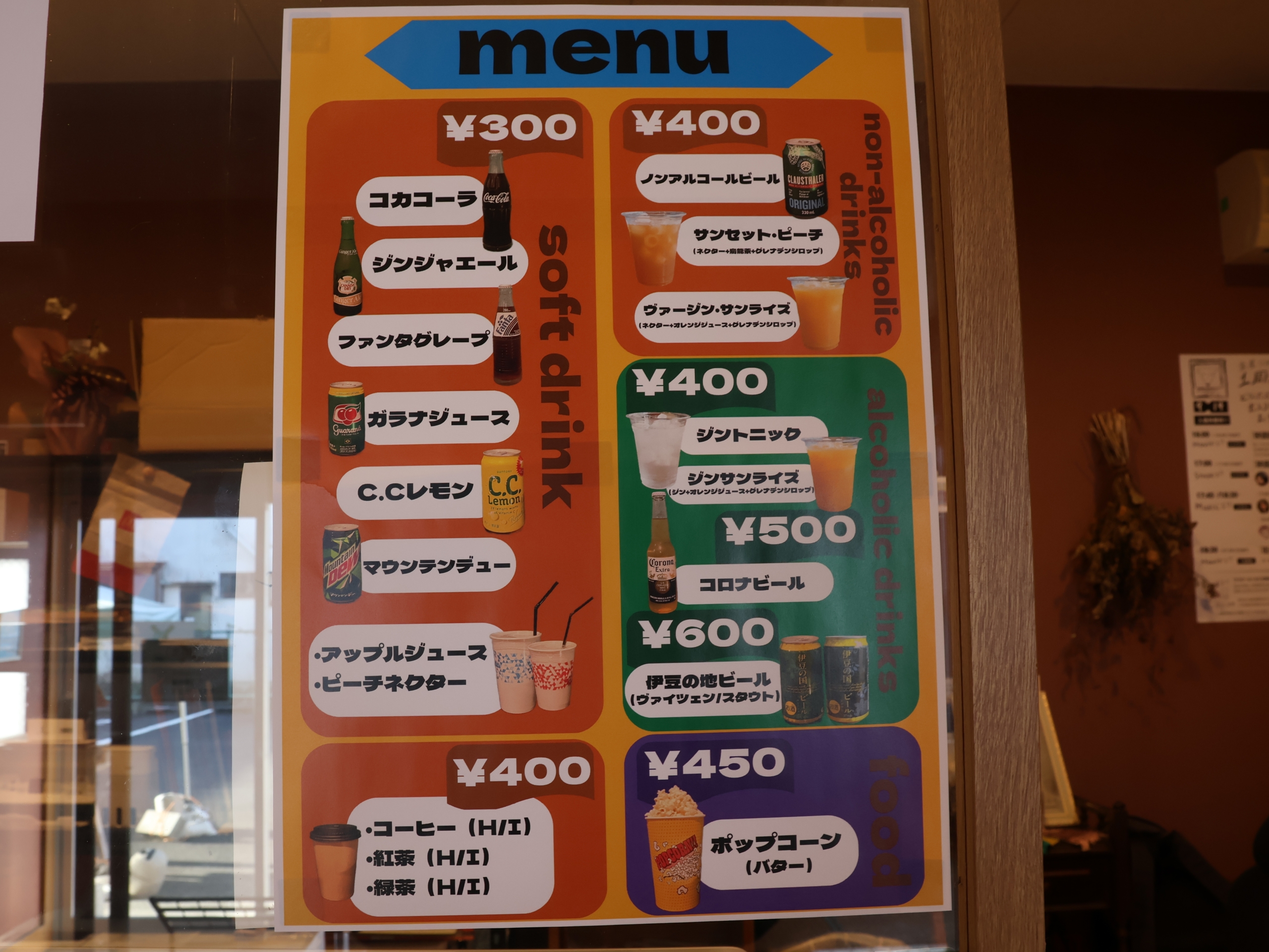 売店のメニュー