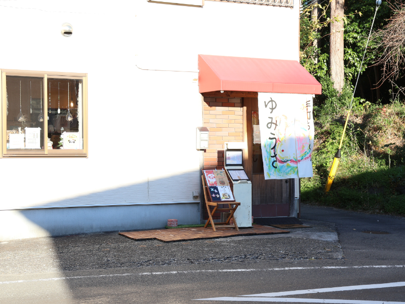 ゆみうさの外観