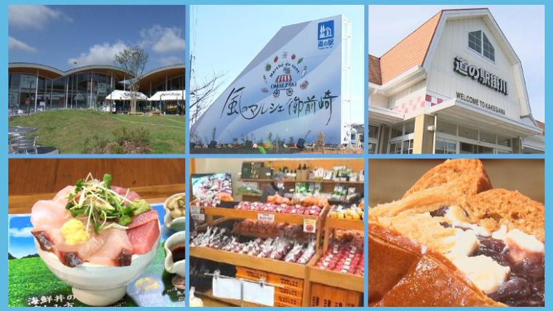 まとめ記事「道の駅」