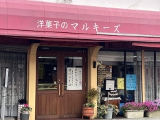 マルキーズの外観