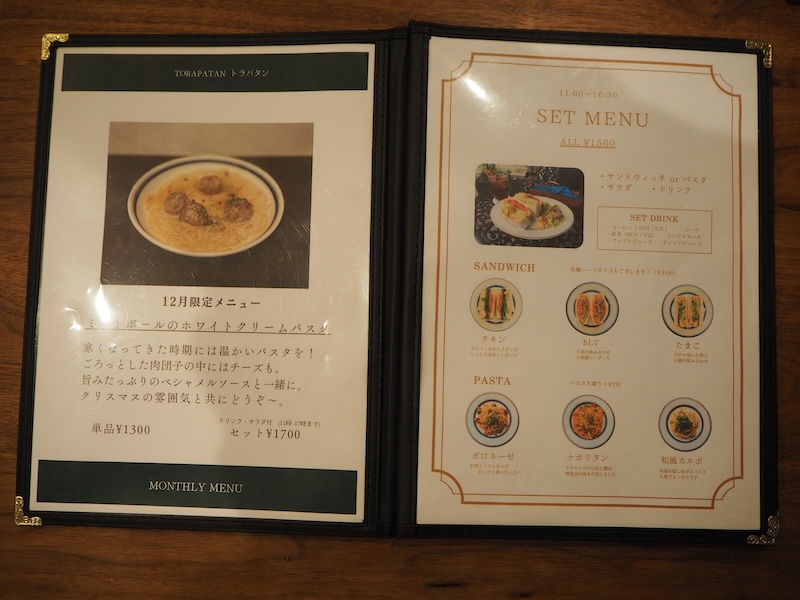 トラパタンのメニュー