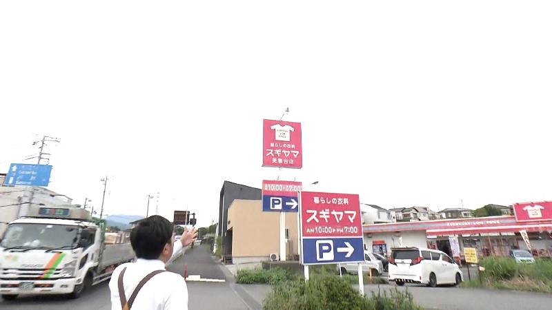 スギヤマ洋品店看板