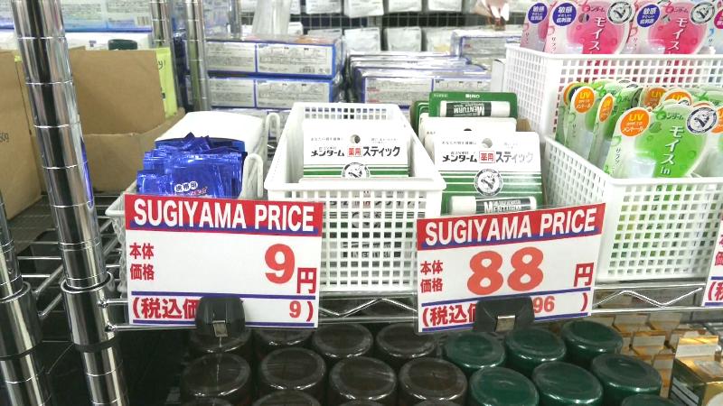 スギヤマ洋品店店内・医薬品