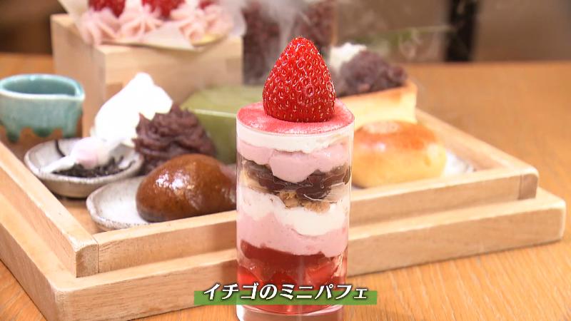 イチゴのミニパフェ