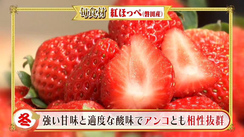 磐田産の紅ほっぺ