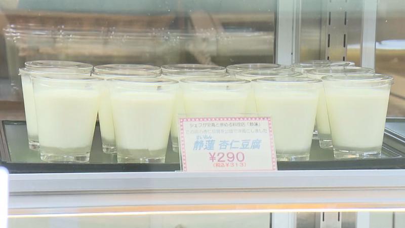 静蓮 杏仁豆腐(313円)