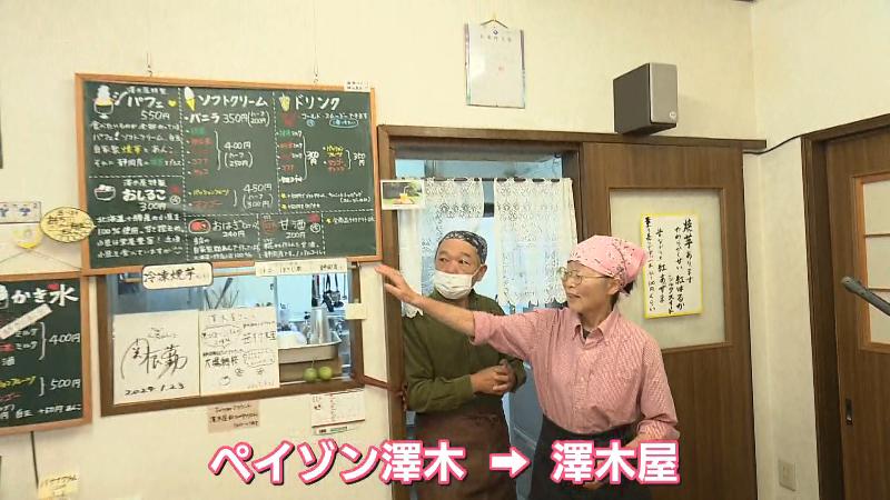 店を営む澤木さん夫妻