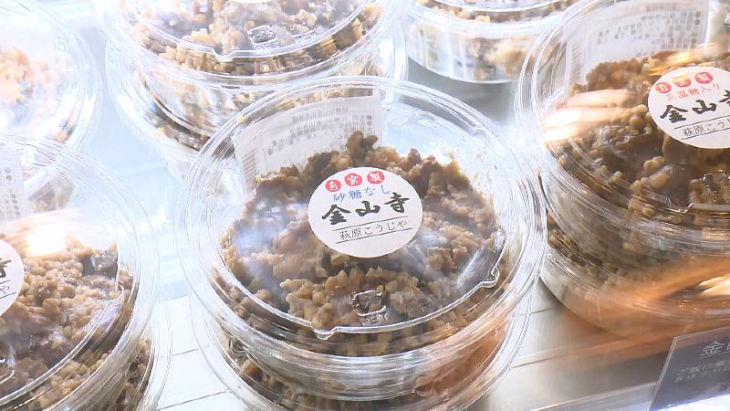 萩原こうじやの金山寺味噌