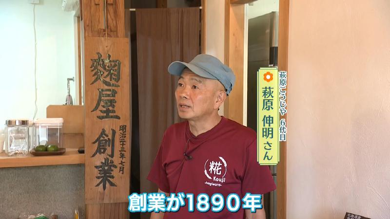 萩原こうじや店主・萩原伸明さん