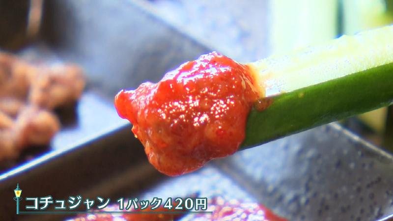 萩原こうじやのコチュジャン